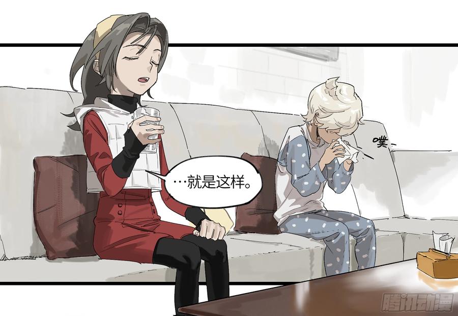 《强者游戏》弼马温 02 天书传人与炽燃鬼 第16页