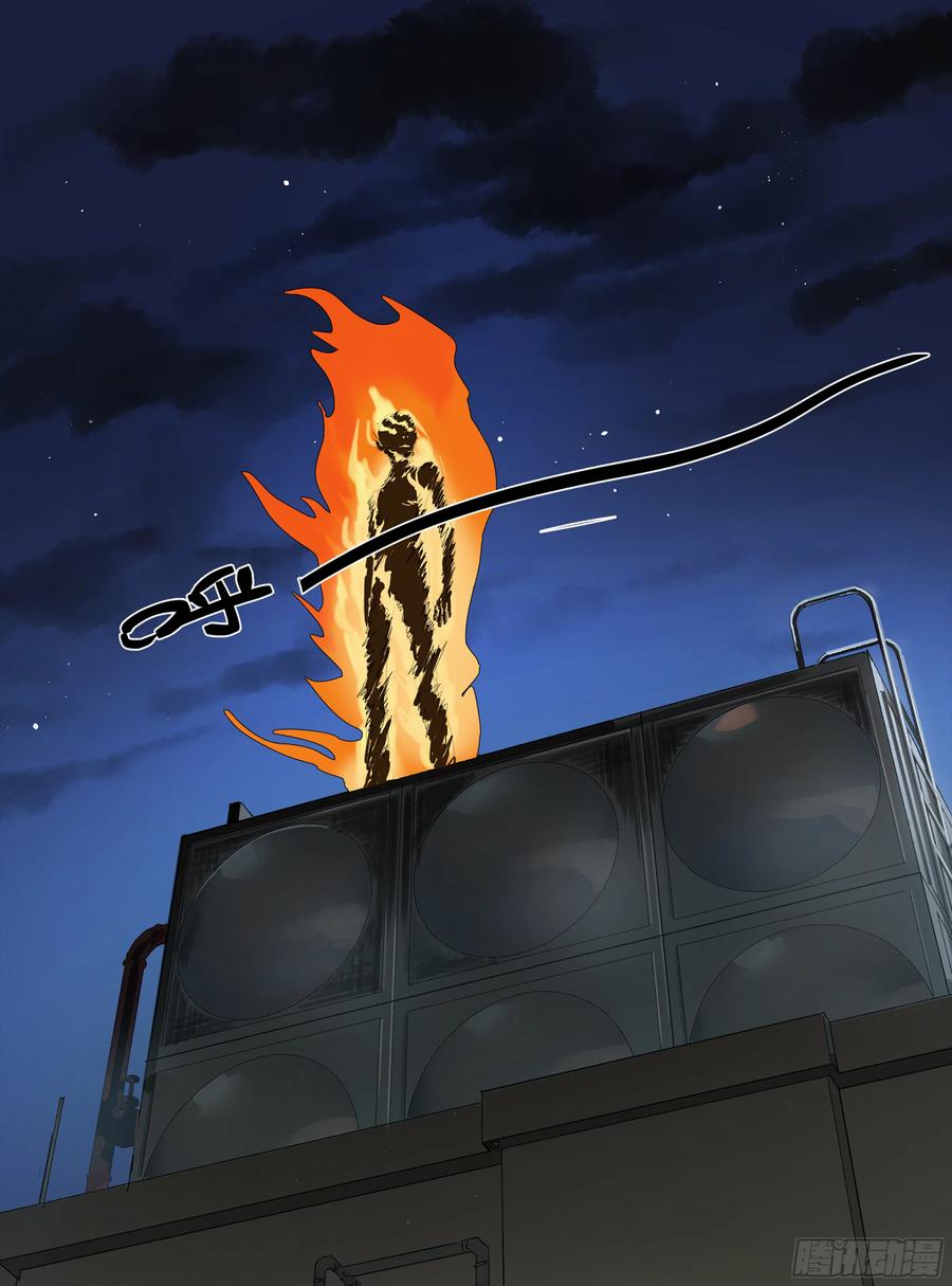 《强者游戏》弼马温 02 天书传人与炽燃鬼 第40页