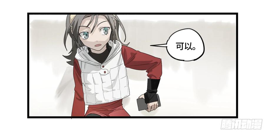 《强者游戏》弼马温 02 天书传人与炽燃鬼 第22页