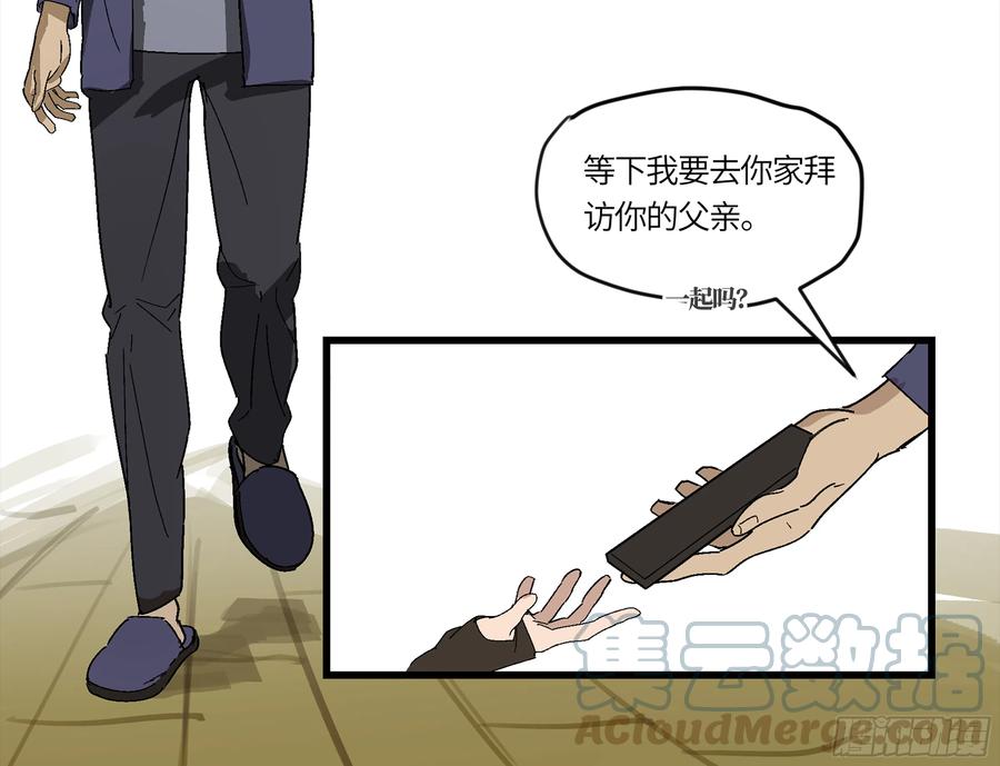 《强者游戏》弼马温 02 天书传人与炽燃鬼 第33页