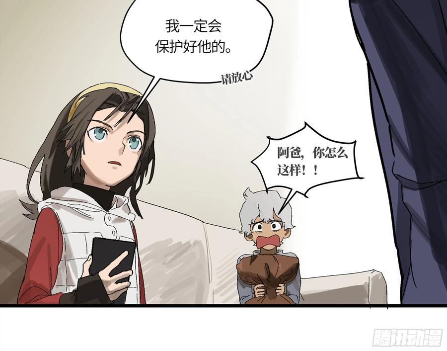 《强者游戏》弼马温 02 天书传人与炽燃鬼 第38页