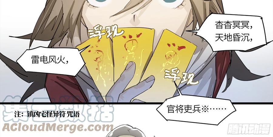 《强者游戏》弼马温 02 天书传人与炽燃鬼 第5页