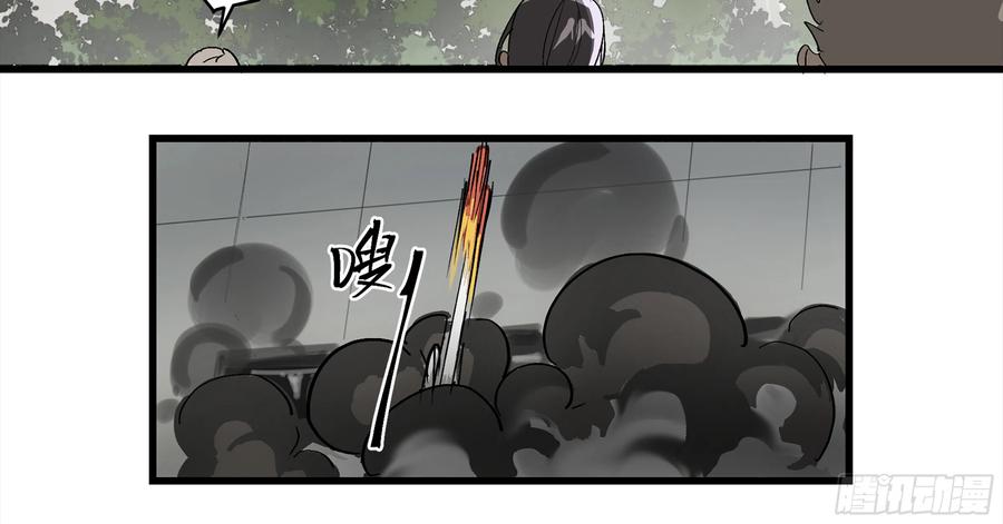 《强者游戏》弼马温 02 天书传人与炽燃鬼 第10页