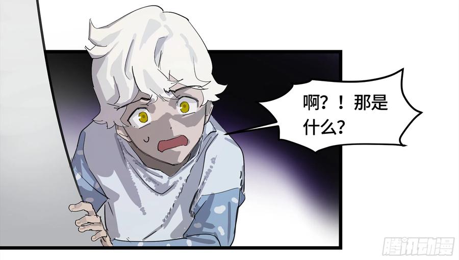 《强者游戏》弼马温 02 天书传人与炽燃鬼 第2页