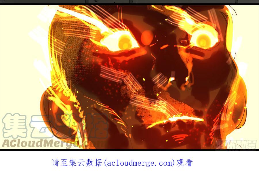 《强者游戏》弼马温 02 天书传人与炽燃鬼 第41页