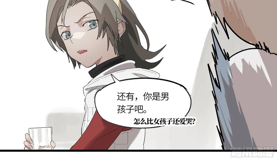 《强者游戏》弼马温 02 天书传人与炽燃鬼 第30页
