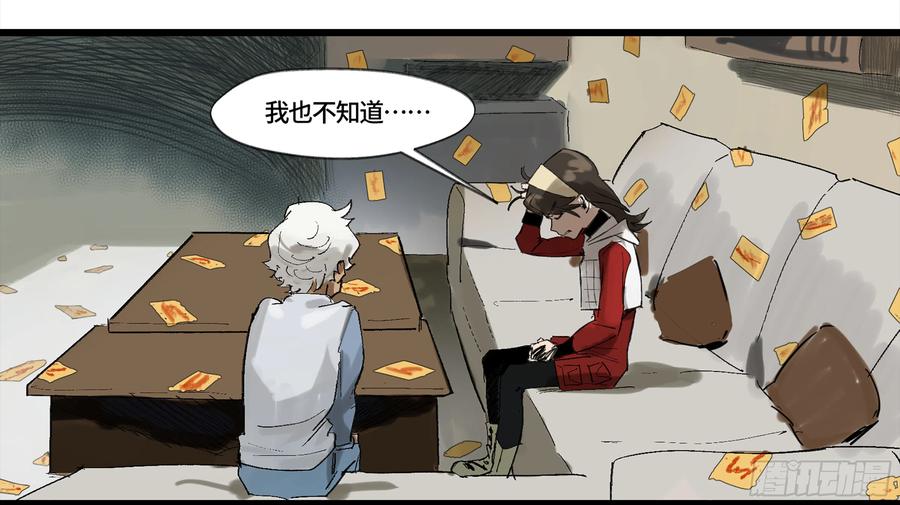 《强者游戏》弼马温 03 这个姐姐有点凶 第26页