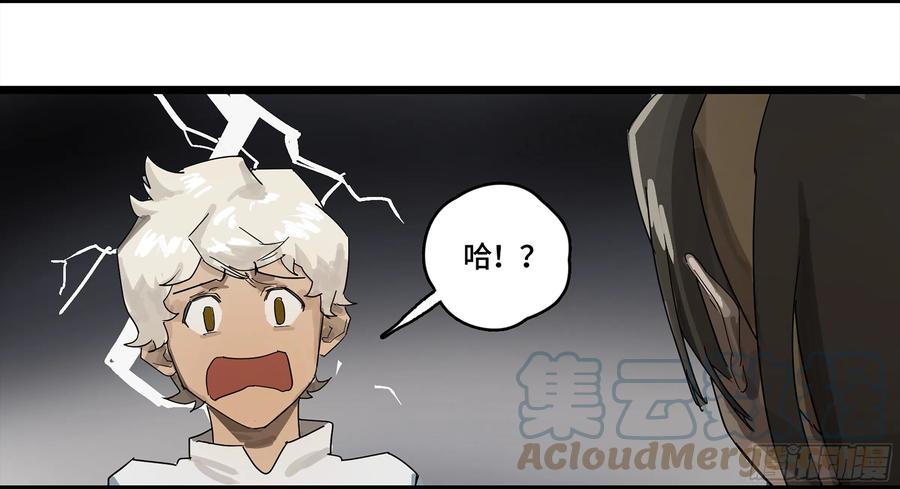 《强者游戏》弼马温 03 这个姐姐有点凶 第15页