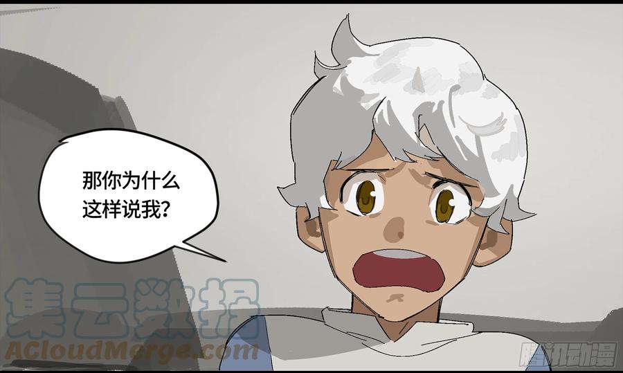 《强者游戏》弼马温 03 这个姐姐有点凶 第9页