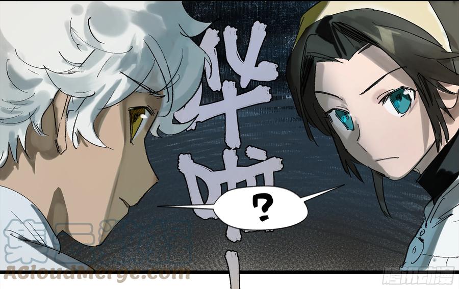 《强者游戏》弼马温 03 这个姐姐有点凶 第27页