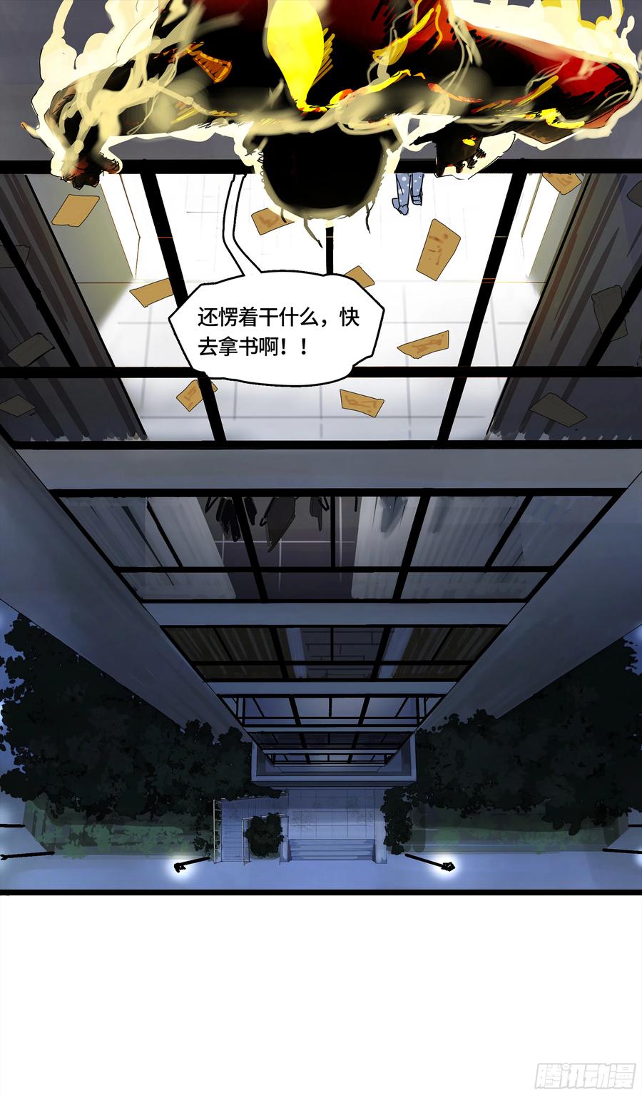 《强者游戏》弼马温 03 这个姐姐有点凶 第20页