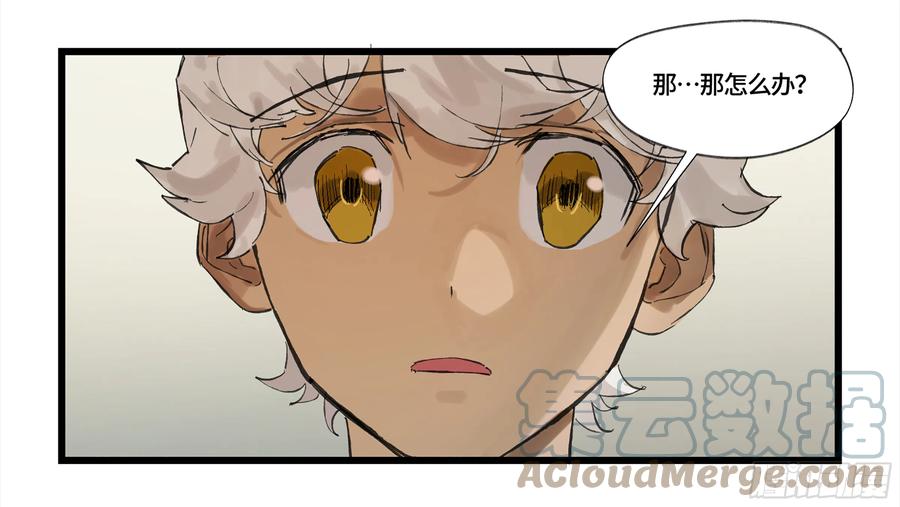 《强者游戏》弼马温 03 这个姐姐有点凶 第25页
