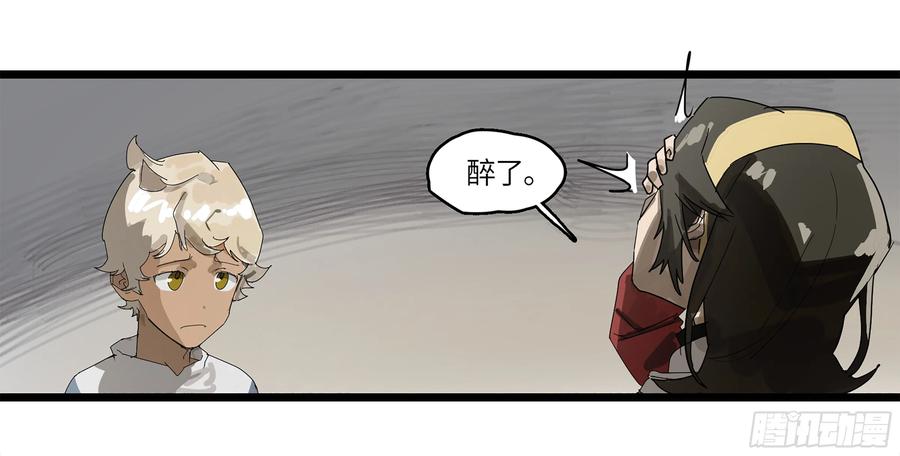 《强者游戏》弼马温 03 这个姐姐有点凶 第18页