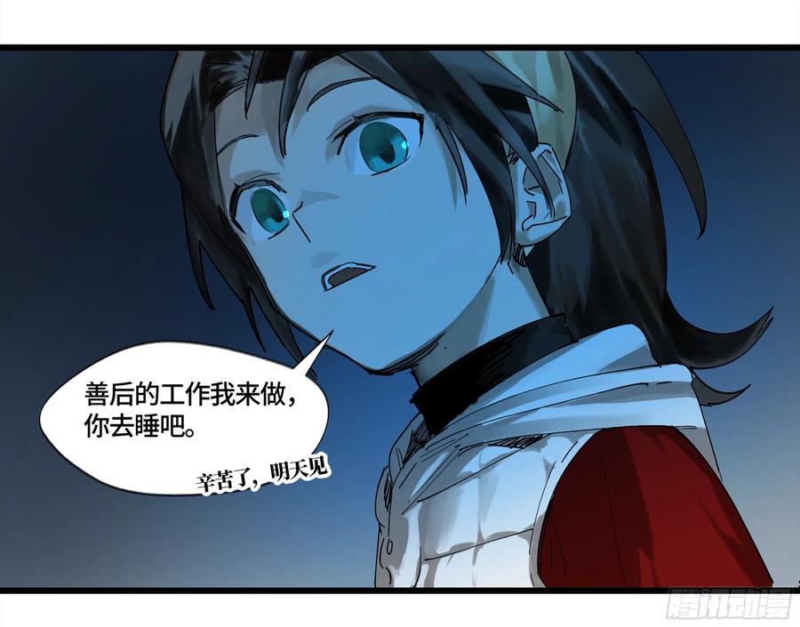 《强者游戏》弼马温 03 这个姐姐有点凶 第40页