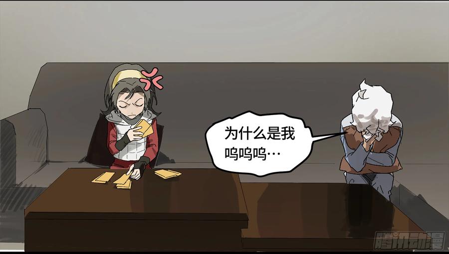 《强者游戏》弼马温 03 这个姐姐有点凶 第2页