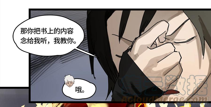 《强者游戏》弼马温 03 这个姐姐有点凶 第19页