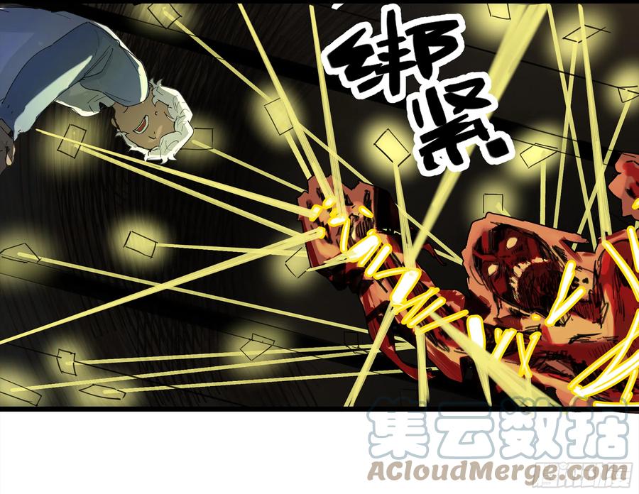 《强者游戏》弼马温 03 这个姐姐有点凶 第33页