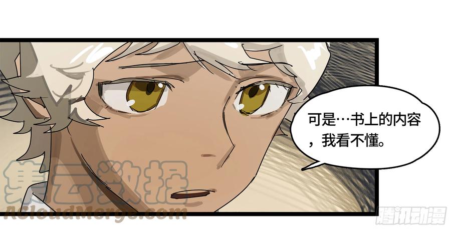 《强者游戏》弼马温 03 这个姐姐有点凶 第17页