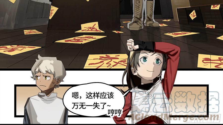 《强者游戏》弼马温 03 这个姐姐有点凶 第13页