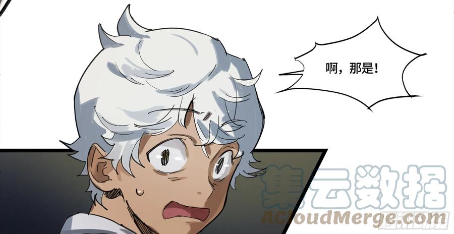 《强者游戏》弼马温 03 这个姐姐有点凶 第29页