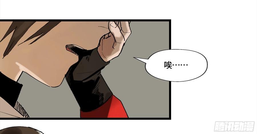 《强者游戏》弼马温 03 这个姐姐有点凶 第22页