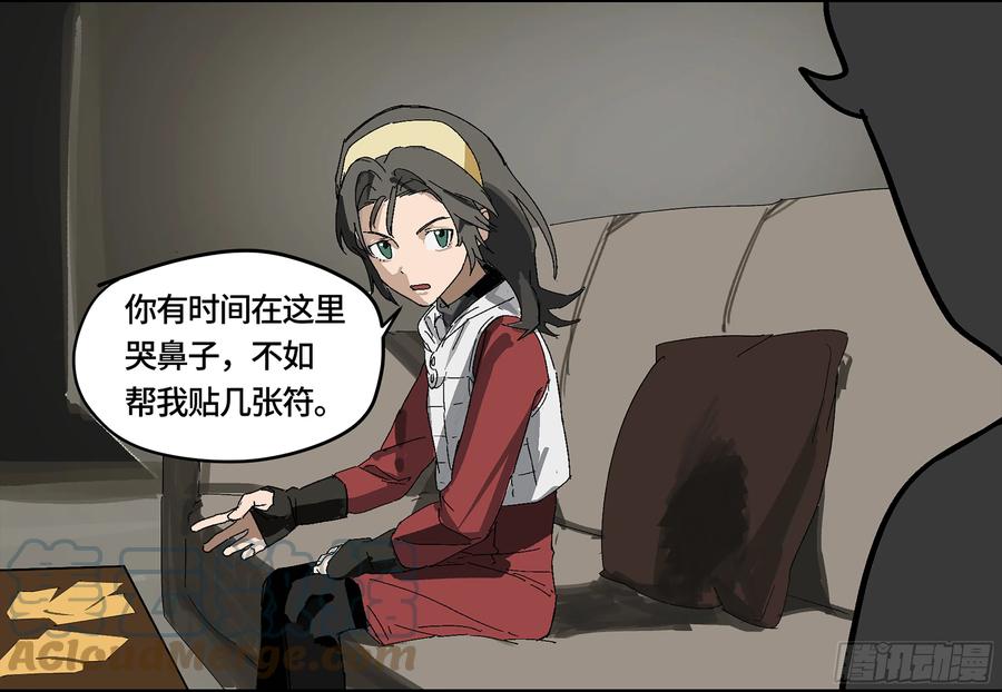 《强者游戏》弼马温 03 这个姐姐有点凶 第3页