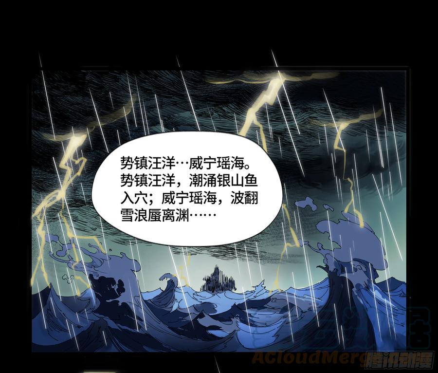 《强者游戏》弼马温 04 梦、仙山和炒鸡蛋 第5页