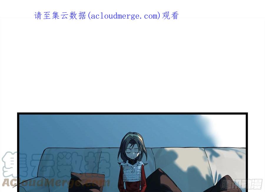 《强者游戏》弼马温 04 梦、仙山和炒鸡蛋 第1页