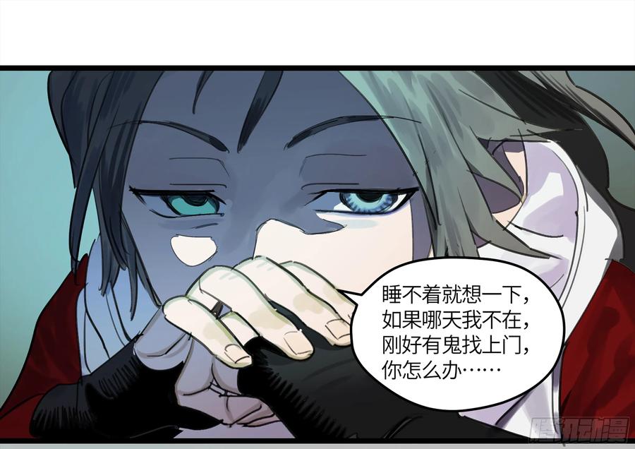 《强者游戏》弼马温 05 吾好梦中修行 第30页