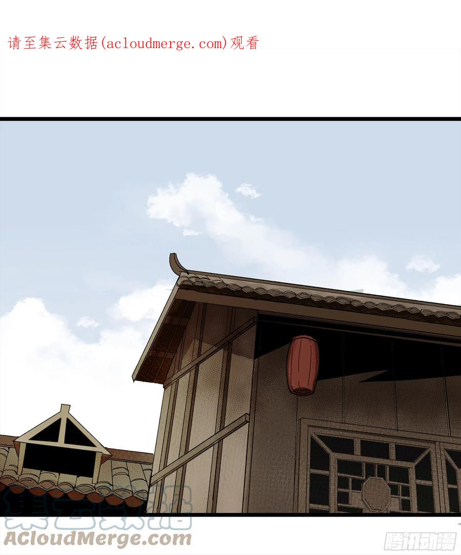 《强者游戏》弼马温 05 吾好梦中修行 第1页