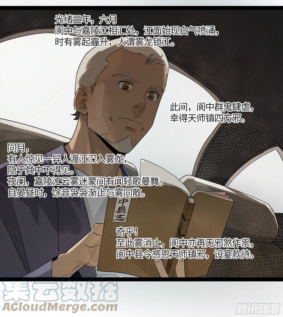《强者游戏》弼马温 05 吾好梦中修行 第16页
