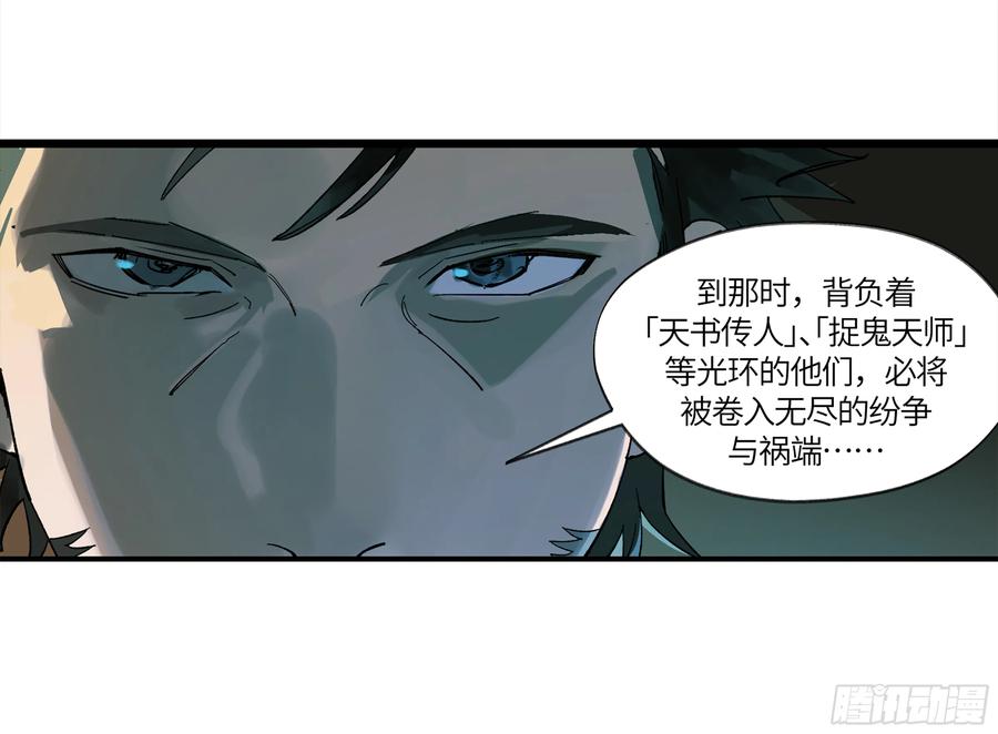《强者游戏》弼马温 05 吾好梦中修行 第11页
