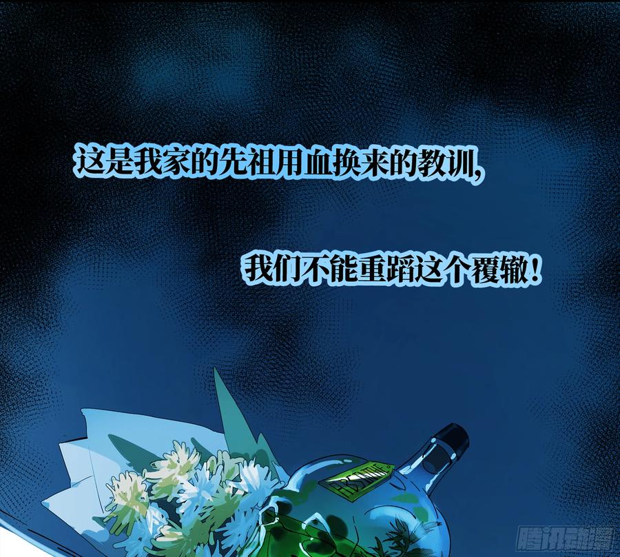 《强者游戏》弼马温 05 吾好梦中修行 第12页