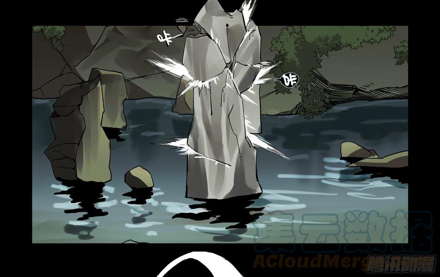 《强者游戏》弼马温 05 吾好梦中修行 第34页