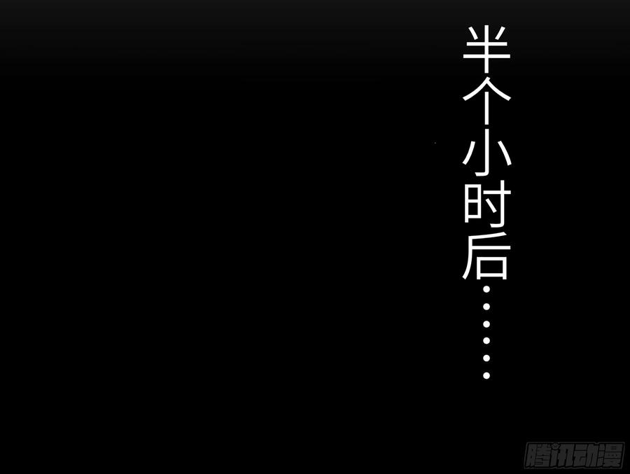 《强者游戏》弼马温 05 吾好梦中修行 第32页