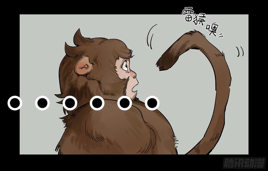 《强者游戏》弼马温 05 吾好梦中修行 第38页
