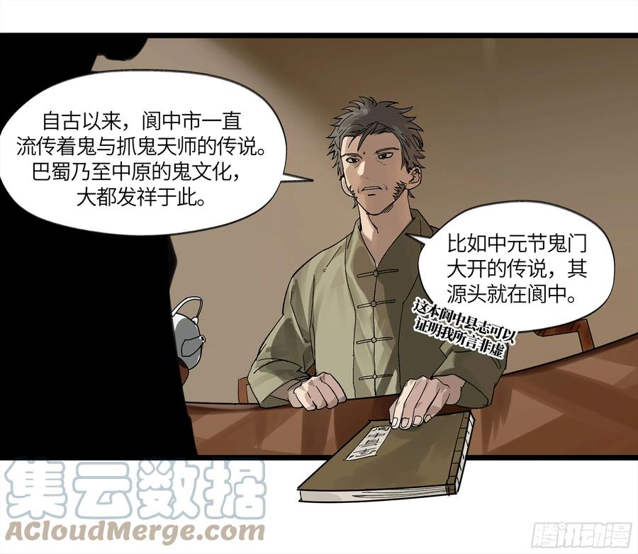 《强者游戏》弼马温 05 吾好梦中修行 第7页