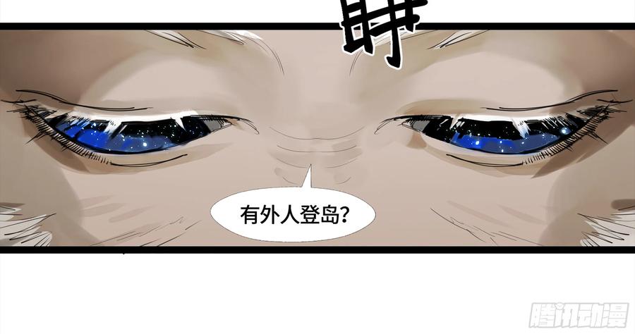 《强者游戏》弼马温 05 吾好梦中修行 第45页