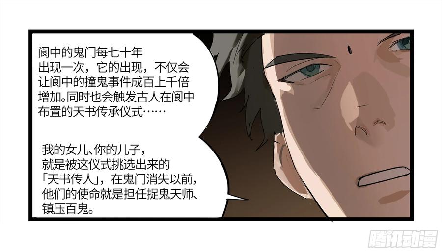 《强者游戏》弼马温 05 吾好梦中修行 第8页