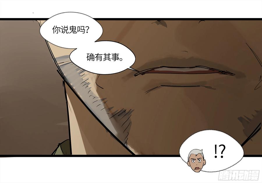 《强者游戏》弼马温 05 吾好梦中修行 第6页