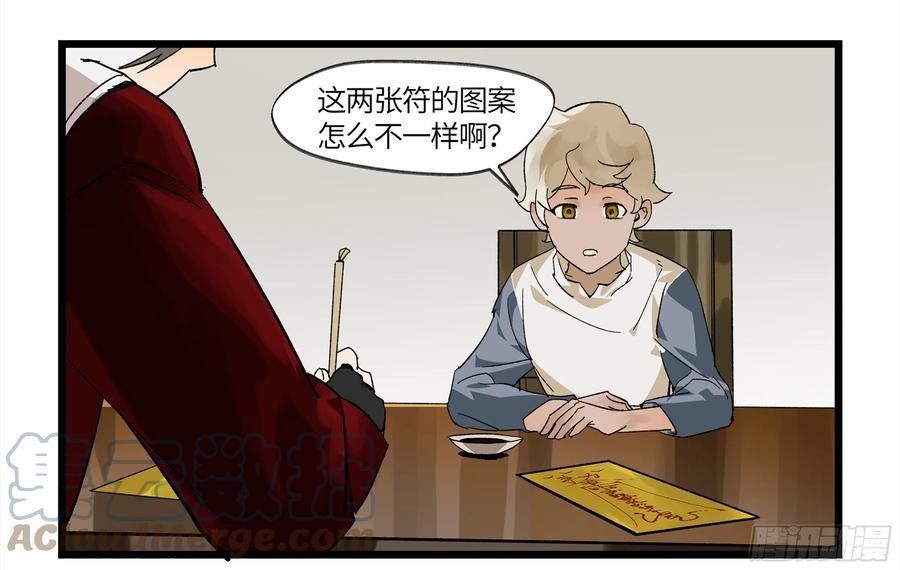 《强者游戏》弼马温 05 吾好梦中修行 第22页