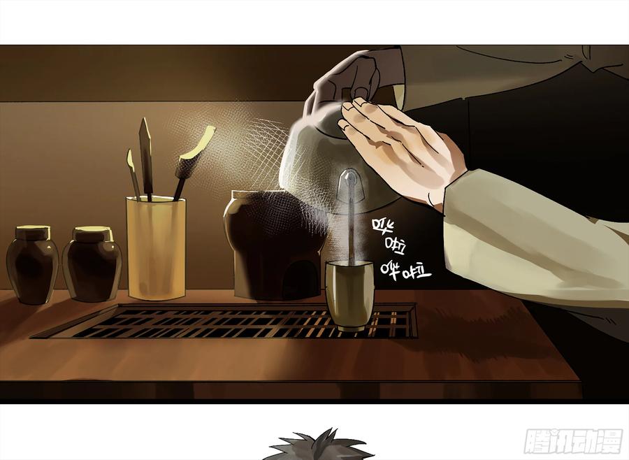 《强者游戏》弼马温 05 吾好梦中修行 第3页