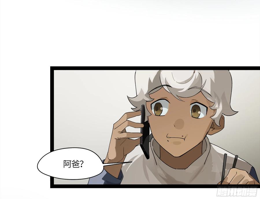 《强者游戏》弼马温 05 吾好梦中修行 第17页