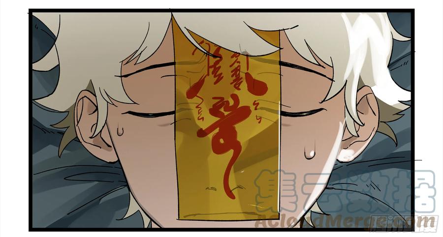 《强者游戏》弼马温 05 吾好梦中修行 第28页