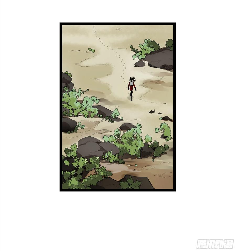 《强者游戏》弼马温 05 吾好梦中修行 第47页