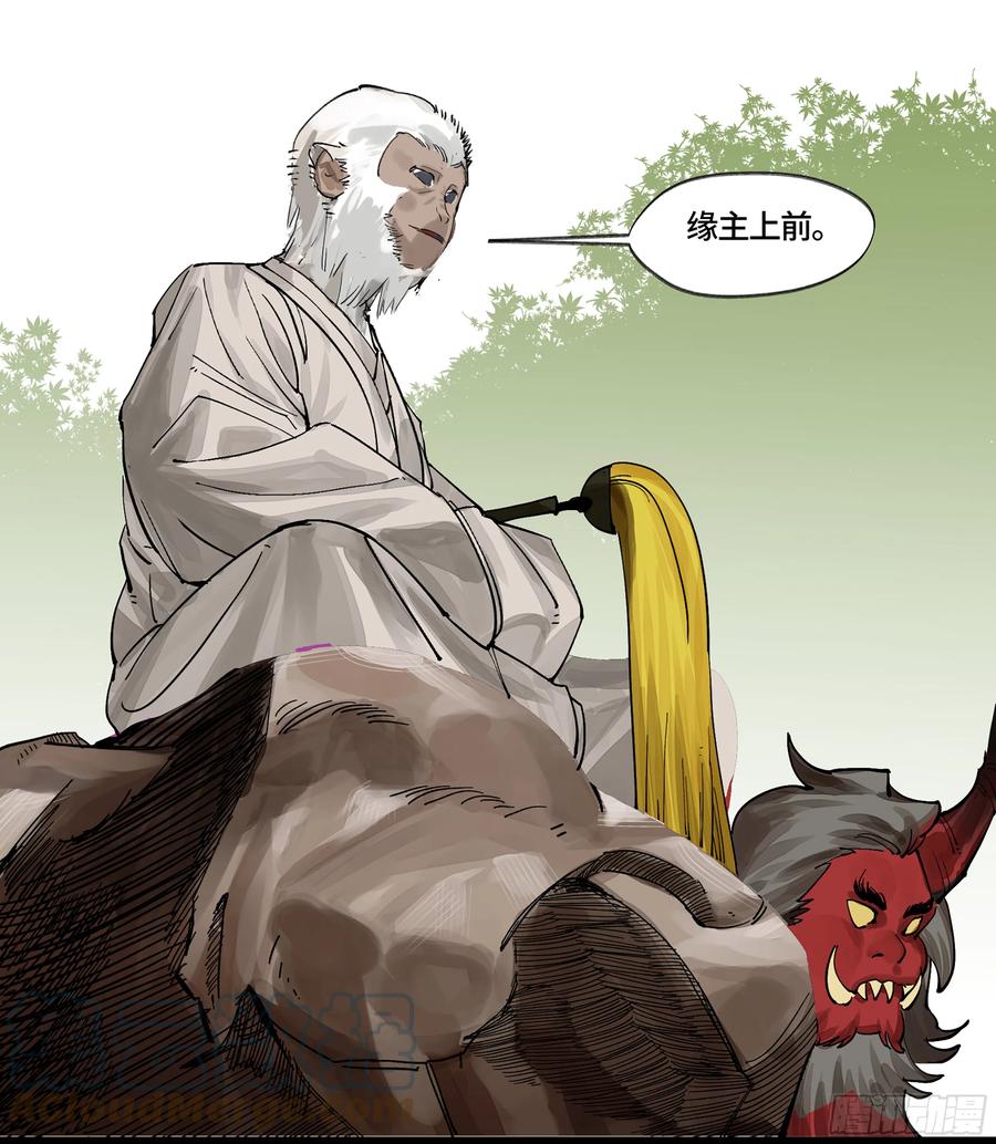 《强者游戏》弼马温 06 山主要我拜他为师 第28页