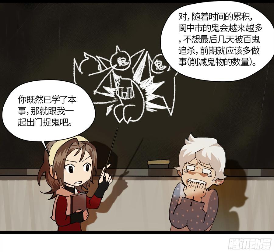 《强者游戏》弼马温 06 山主要我拜他为师 第47页