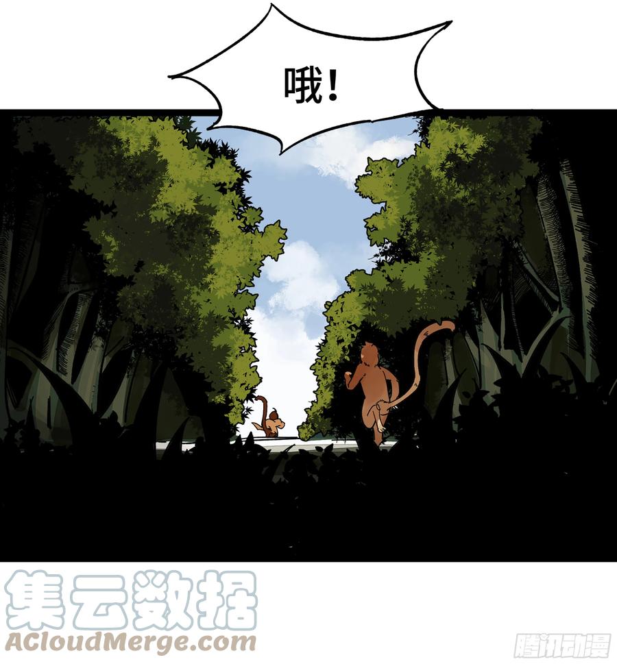 《强者游戏》弼马温 06 山主要我拜他为师 第19页