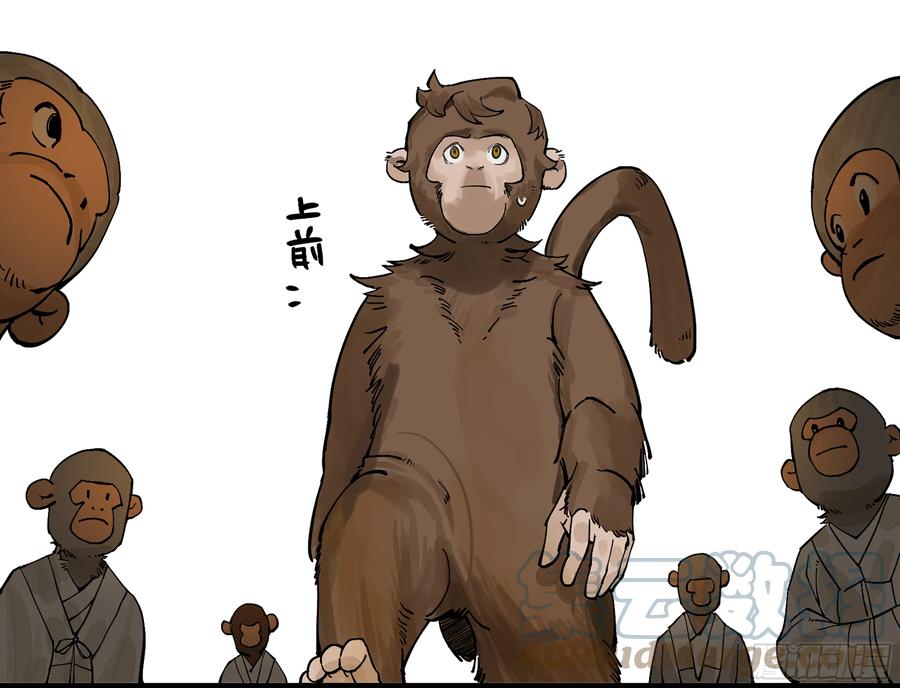 《强者游戏》弼马温 06 山主要我拜他为师 第31页