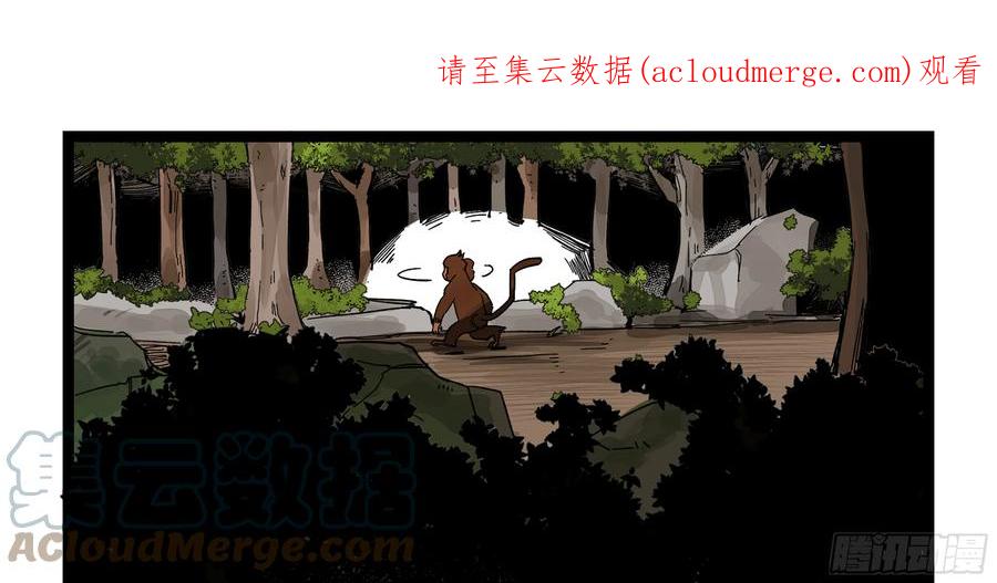 《强者游戏》弼马温 06 山主要我拜他为师 第1页